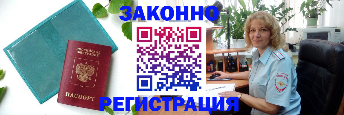 временная регистрация для школы в Бавлах