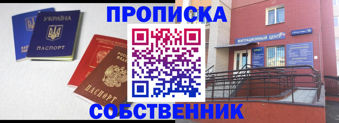 прописка для военкомата в Бавлах
